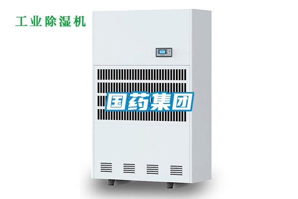 國藥集團