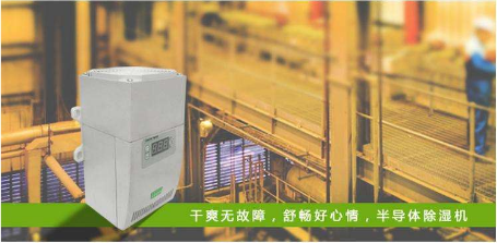 常見問題100多塊錢的除濕機(jī)有沒有用啊