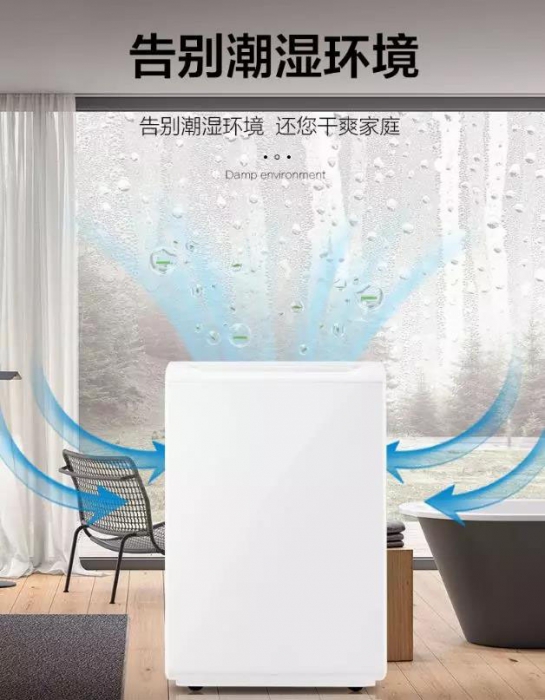 使用除濕機(jī)可以幫助我們解決具體哪些問題？