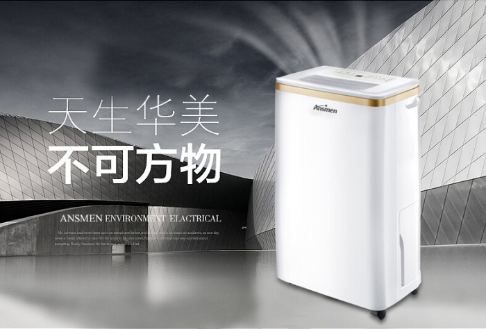 行業新聞了解除濕機的作用和發展