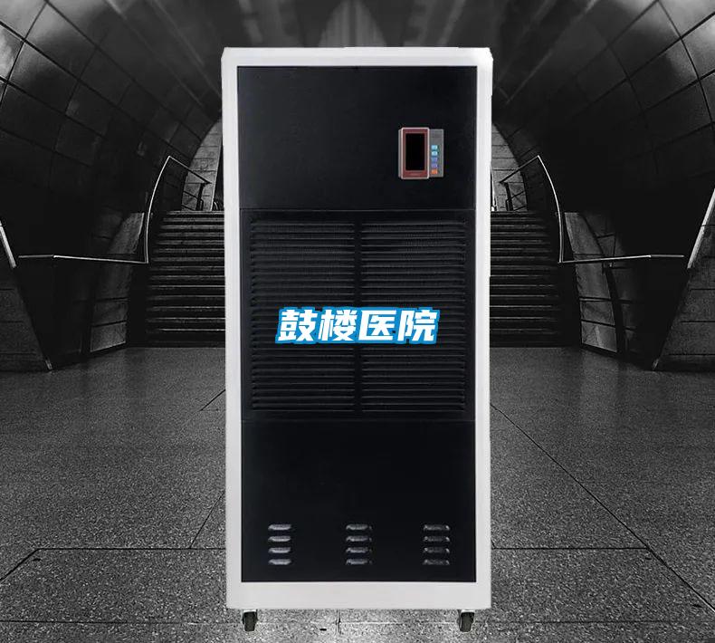 鼓樓醫院