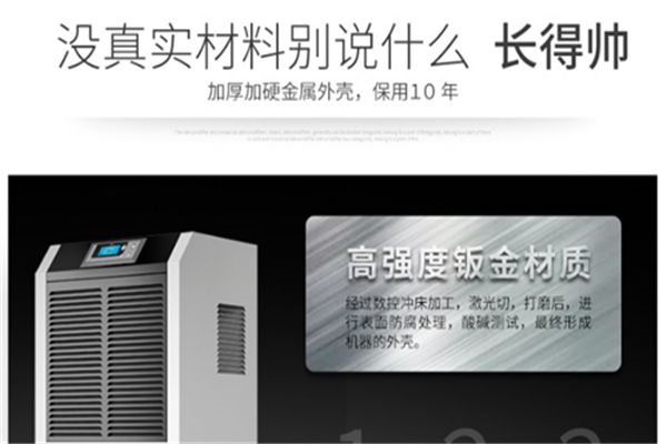 工業除濕機航空工業濕度控制。