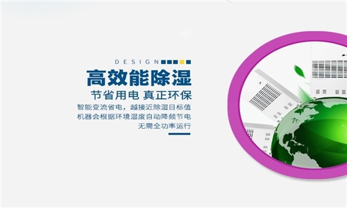 工業除濕機的附件是什么？