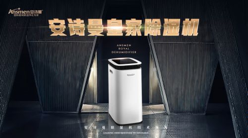 室內濕度大影響健康？