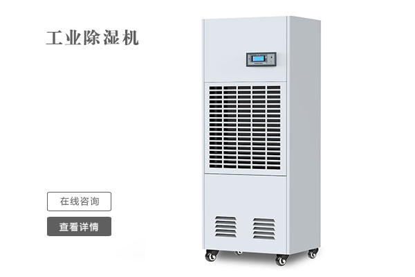 如何處理工業除濕機壓縮機過熱保護？