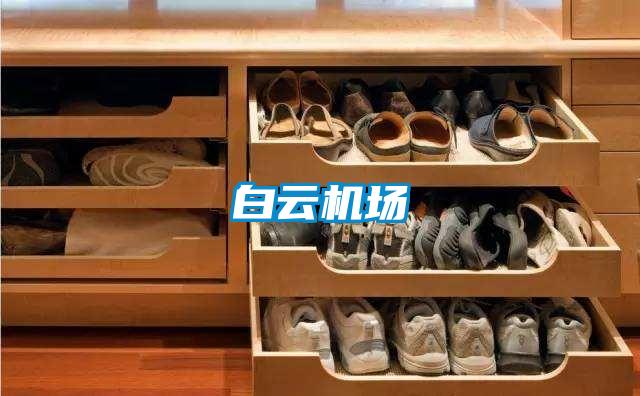 白云機場