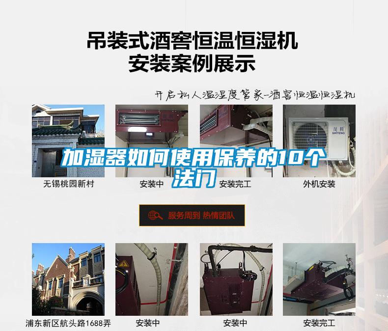 加濕器如何使用保養的10個法門