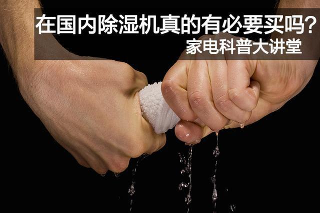 回南天，被潮濕支配的痛苦