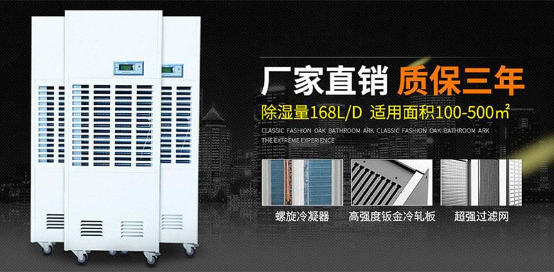 印刷行業加濕器，自動啟停加濕快速
