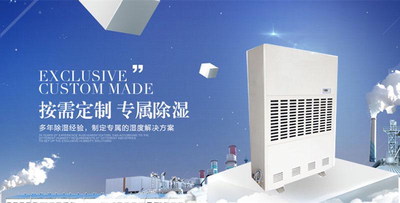 升溫烘干除濕機(jī)在各領(lǐng)域的應(yīng)用！