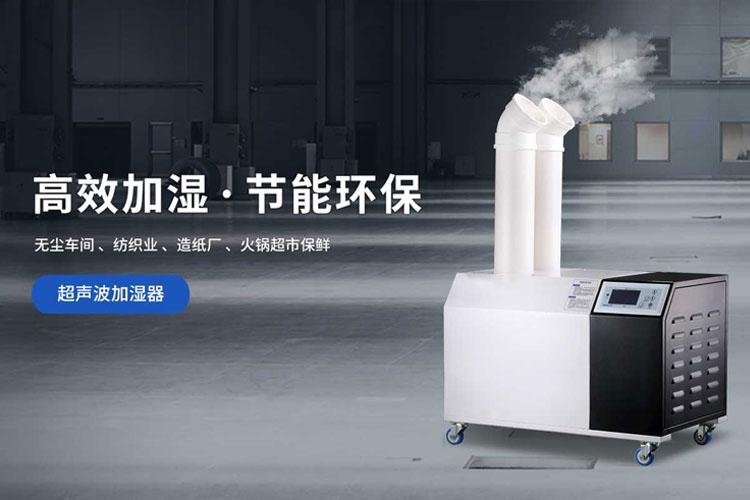 印刷加濕機，助印刷廠遠離靜電困擾