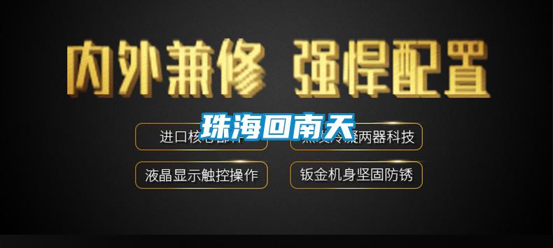 珠?；啬咸?/></p>
<p style=