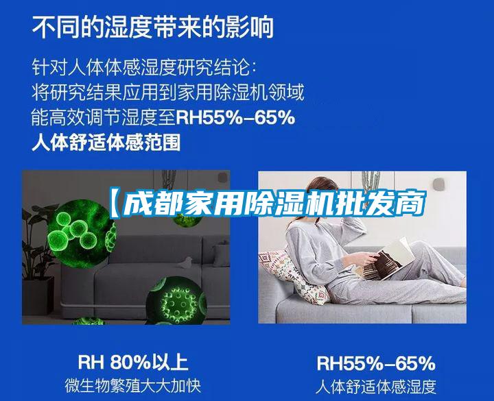 【成都家用除濕機批發商