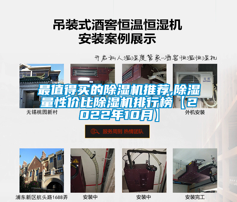 最值得買的除濕機推薦,除濕量性價比除濕機排行榜【2022年10月】