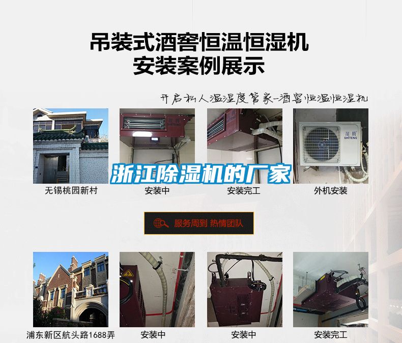 浙江除濕機的廠家
