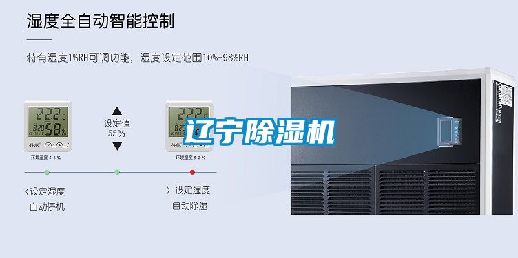 遼寧除濕機