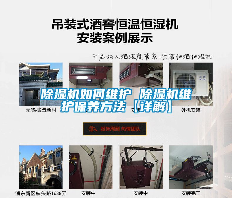 除濕機如何維護 除濕機維護保養方法【詳解】