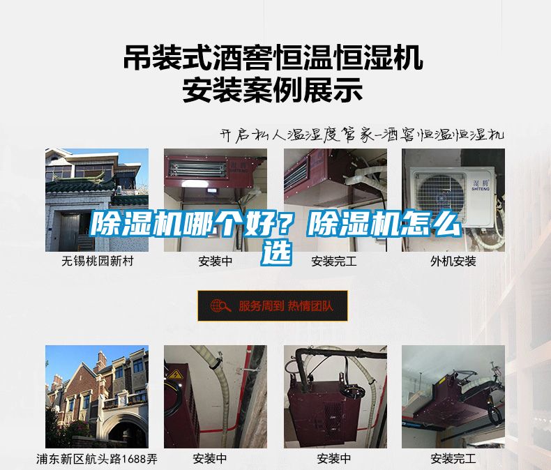除濕機哪個好？除濕機怎么選