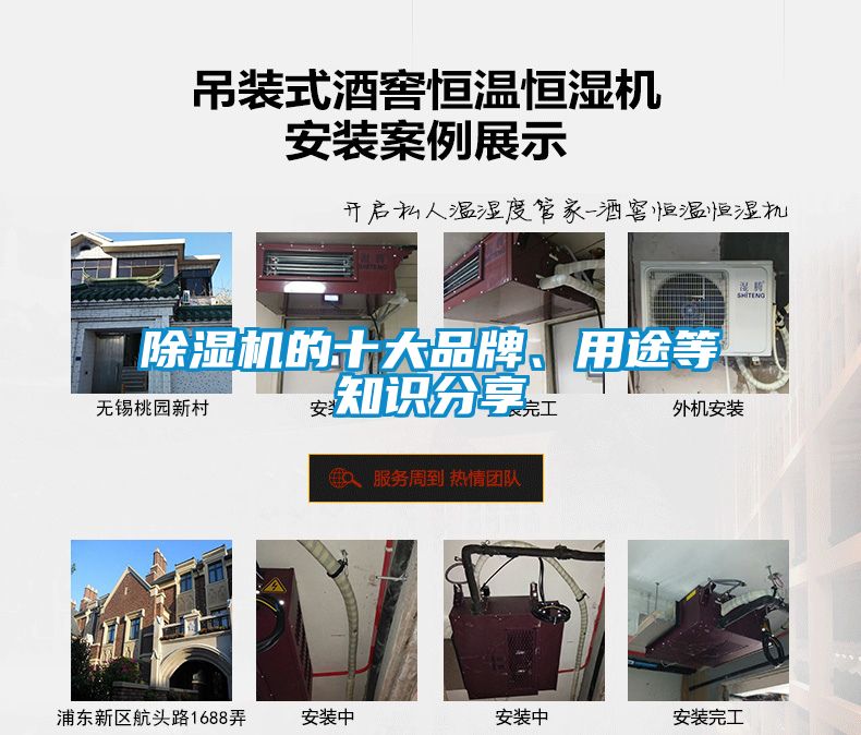 除濕機的十大品牌、用途等知識分享
