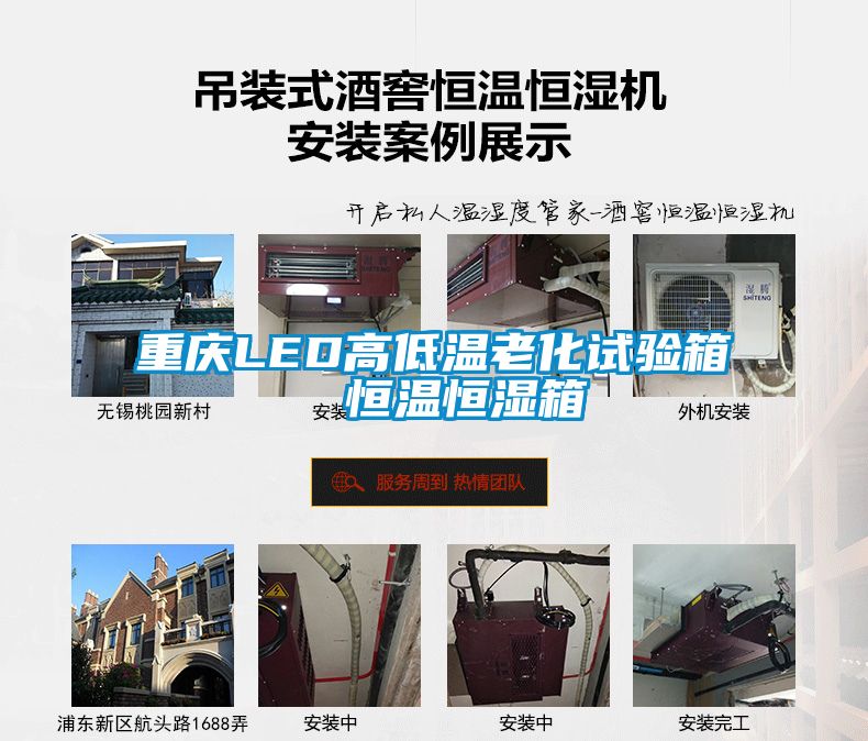 重慶LED高低溫老化試驗箱  恒溫恒濕箱
