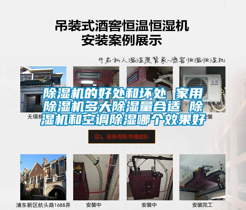 除濕機的好處和壞處 家用除濕機多大除濕量合適 除濕機和空調除濕哪個效果好