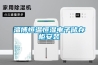 淄博恒溫恒濕電子儲存柜安裝