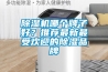 除濕機哪個牌子好？推薦最新最受歡迎的除濕品牌
