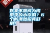 你家不想成為梅雨季的水簾洞？6個防潮妙招真好用！