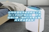 山特恒溫恒濕機房精密空調SCC20UP新價格  使用微信掃描二維碼分享朋友圈，成交更快更簡單！