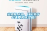 空調能除濕，我們為什么還要買除濕機？