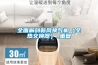 全面解剖新風(fēng)換氣機（全熱交換器）_重復(fù)