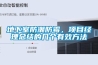 地下室防潮防霉，項目經(jīng)理總結(jié)的幾個有效方法