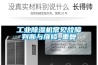 工業除濕機常見故障判斷與維修_重復