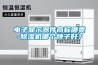 電子顯示器件商標哪類-除濕機哪個牌子好？