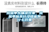 鳳凰單叢抽濕效果，鳳凰單樅荼葉浸蜂蜜有什么效果