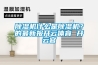 除濕機什么是除濕機？的最新報開云體育 開云官