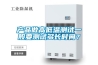 產品做高低溫測試一般要測試多長時間？