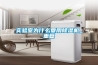 實驗室為什么要用除濕機_重復