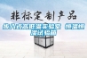 步入式高低溫實(shí)驗(yàn)室 恒溫恒濕試驗(yàn)箱