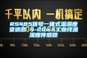 RS485信號一體式溫濕度變送器 4-20mA工業線溫濕度傳感器