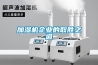 加濕機企業的取勝之道