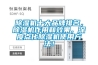 除濕機十大品牌排名，除濕機作用和效果，深度點化除濕機使用方法！