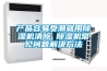 產(chǎn)品容易受潮就用除濕機(jī)清除 除濕機(jī)常見(jiàn)問(wèn)題解決方法
