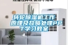 轉輪除濕機工作原理及故障處理PPT學習教案