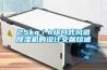 25kg／h組合式風道除濕機的設計文獻綜述
