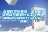 互聯網常識普及：酒窖用恒溫恒濕空調是什么工作原理 酒窖用空調設計方法介紹【詳解】