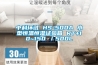 中科環試 HS-500A 小型恒溫恒濕試驗箱 RT+10~150℃／500L