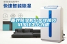 面對(duì)除濕機(jī)出現(xiàn)故障我們應(yīng)該怎么辦呢