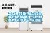 熱回收轉(zhuǎn)輪,組合式空調(diào)機(jī)組,新風(fēng)換氣機(jī),除濕機(jī),泳池專用除濕機(jī),