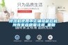 除濕機使用不正確暗藏危機，所有家庭都要注意_重復